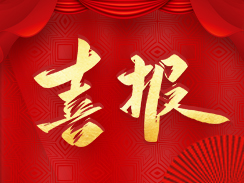 喜報(bào)！濟(jì)寧市福瑞得機(jī)械有限公司被認(rèn)定為市級(jí)工業(yè)企業(yè)“一企一技術(shù)”研發(fā)中心
